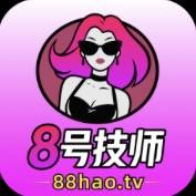 8号技师